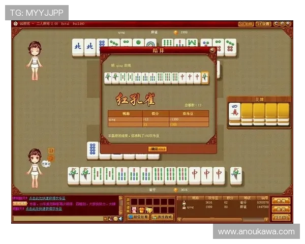 二人麻将规则全面解析，快速掌握游戏技巧实现高分赢牌策略