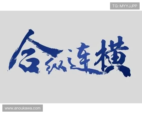 K8厅总部在行业中的合作伙伴关系与联盟策略分析